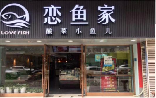 ​ 新密选门头，如何提升店铺被发现率？