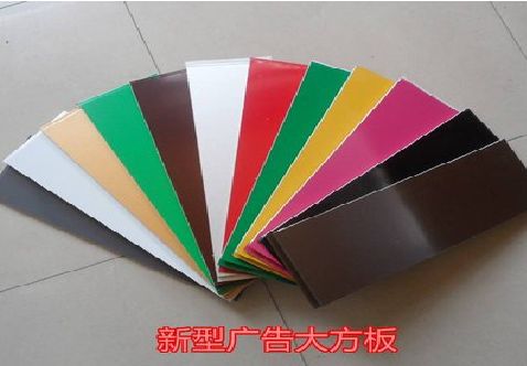 新密大方板和铝塑板的区别在哪里？