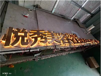 新密做发光字招牌最怕出现什么问题？