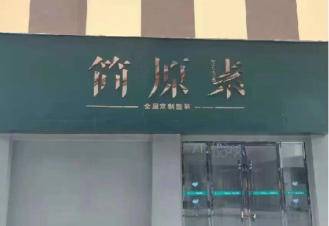 新密多数商家选择哪种招牌？