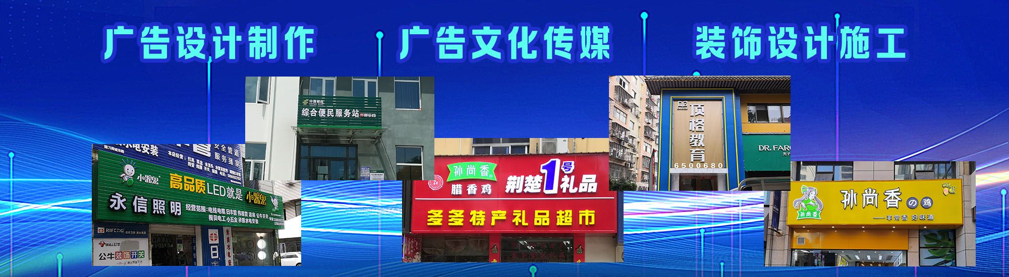 新密店面门头招牌