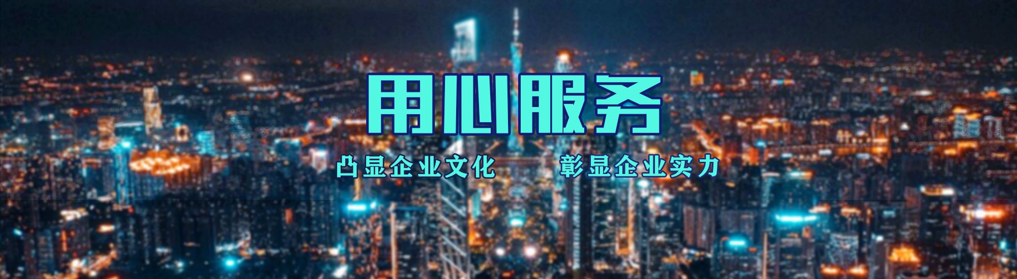 新密店面门头招牌.