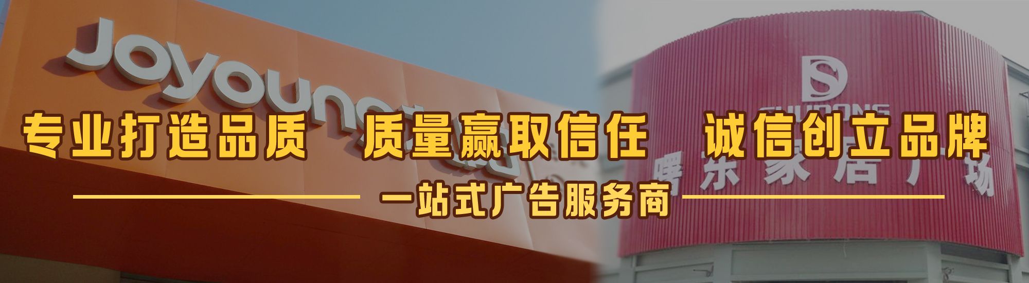 新密店面门头招牌网