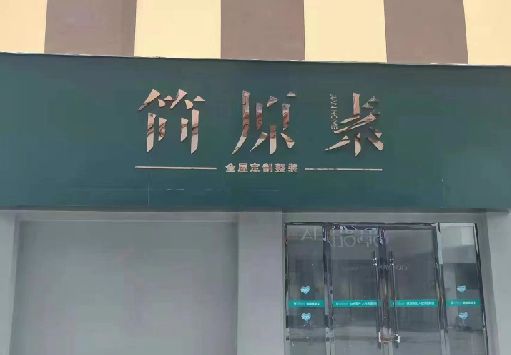 新密门面招牌做什么颜色比较吸引人？