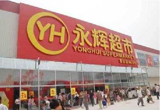 新密生活超市门头如何设计？
