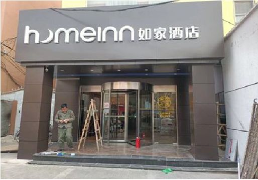 新密铝塑板门头施工工艺。