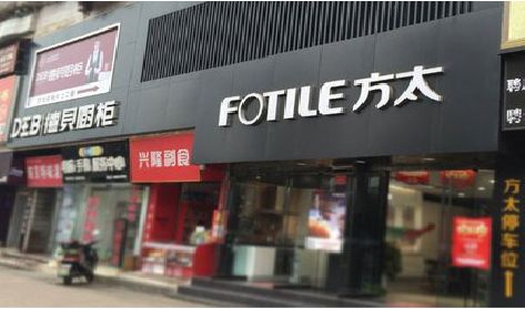 新密铝塑板门头