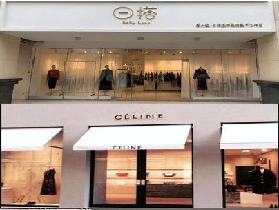 新密商场里的服装店招牌可以怎么做？
