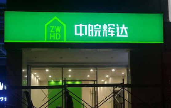 新密客户如何选择不同材质的广告招牌？