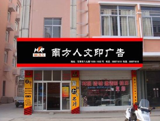 新密广告招牌系统管理的关键。