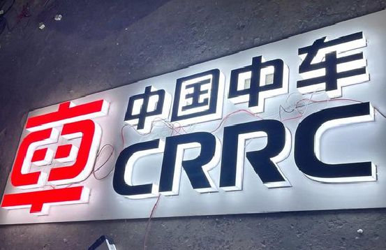 新密招牌发光字的制作