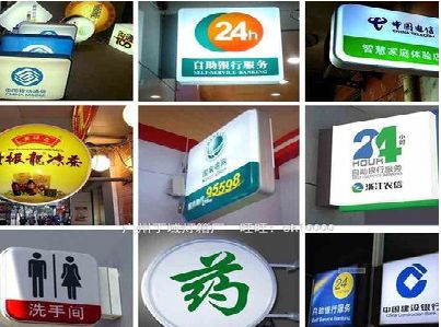 新密灯箱招牌的种类。