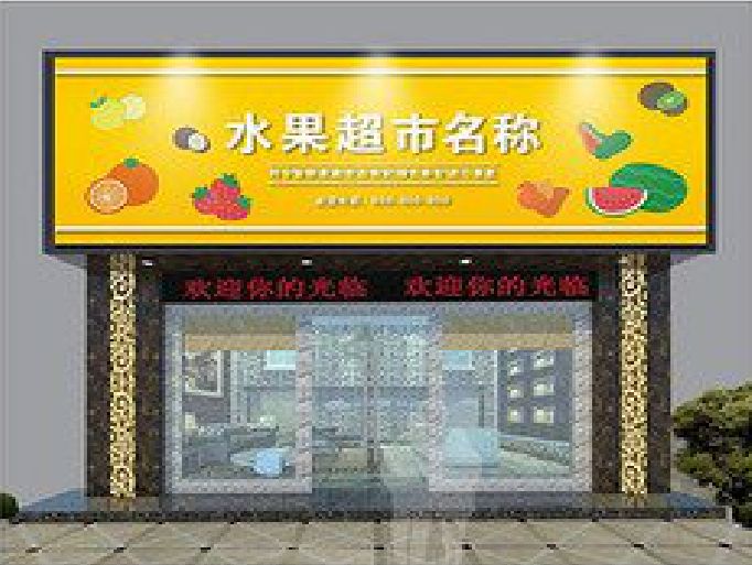 新密门头牌匾制作厂家应该注意什么？