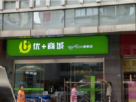 新密做好门头招牌，吸引顾客。