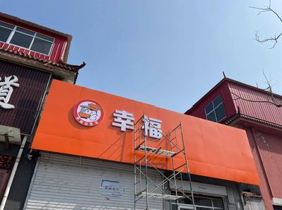 新密铝塑板广告牌的安装工艺及流程。