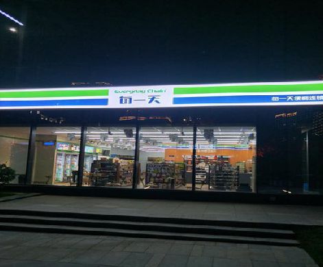 新密便利店门头广告招牌设计。