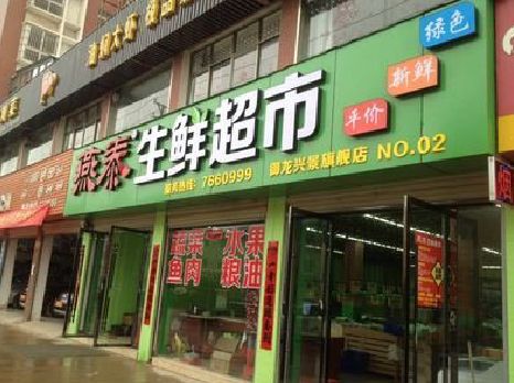 新密超市门头设计要注意什么？