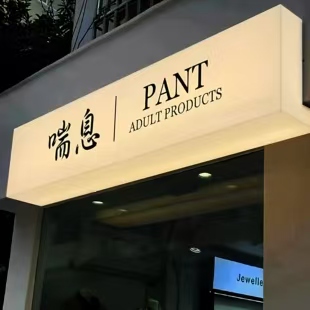新密户外广告对城市文化建设的作用